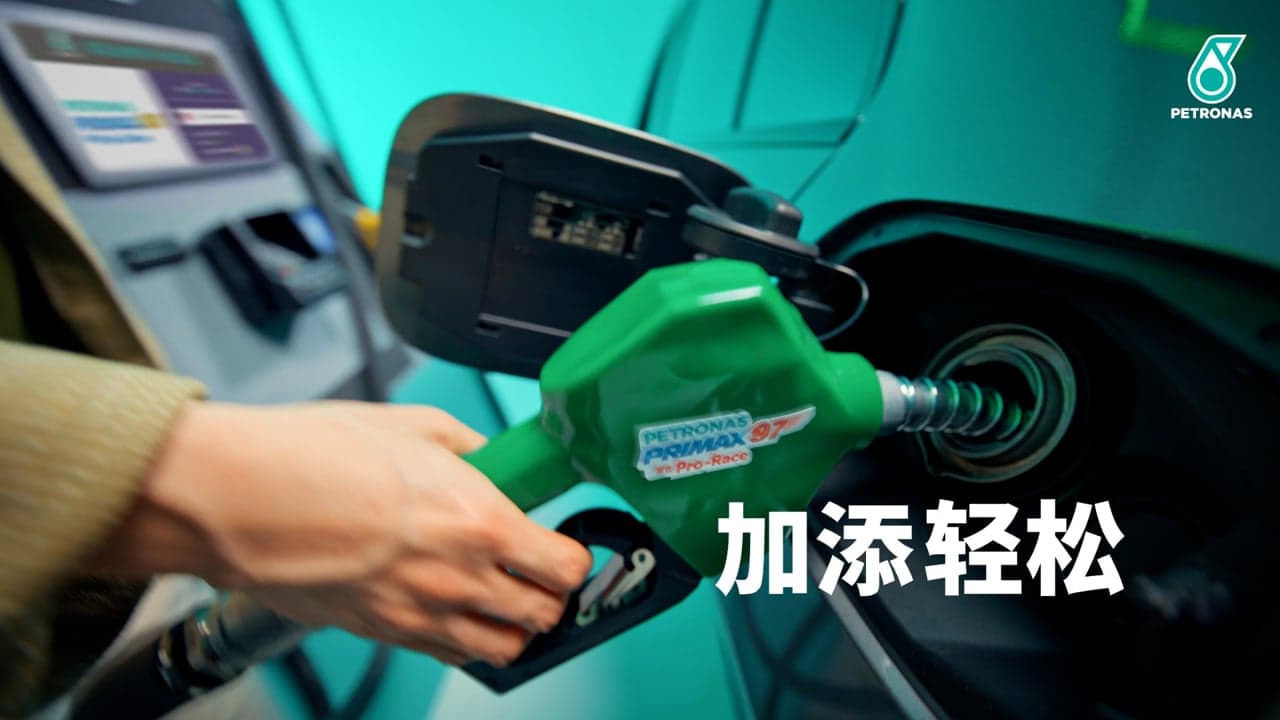 Petronas — Petronas Mesra CNY